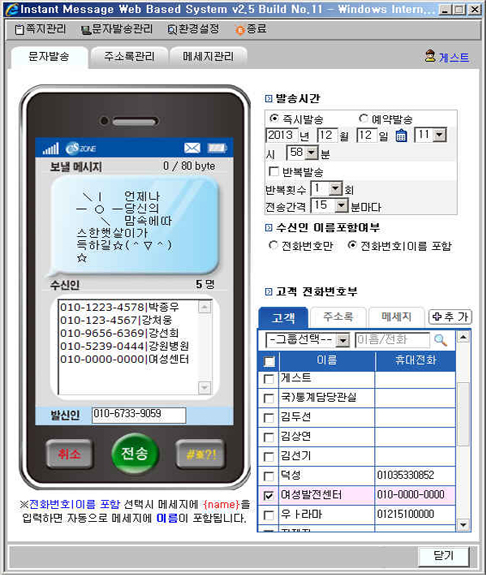 SMS�߼�ȭ�� ����� �̹���